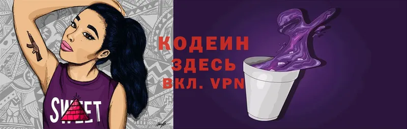 Кодеиновый сироп Lean напиток Lean (лин)  купить   Агрыз 