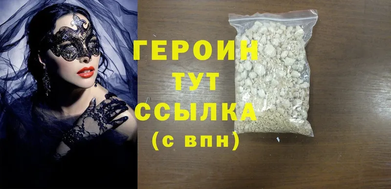 Героин Heroin  Агрыз 